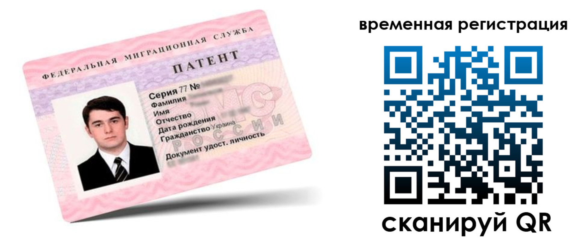 прописка гарантия в Воронежской области