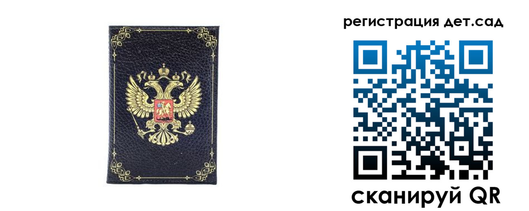 прописка для работы в Воронежской области