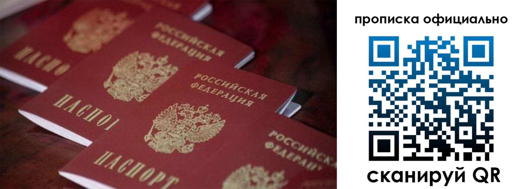 временная регистрация собственник в Воронежской области