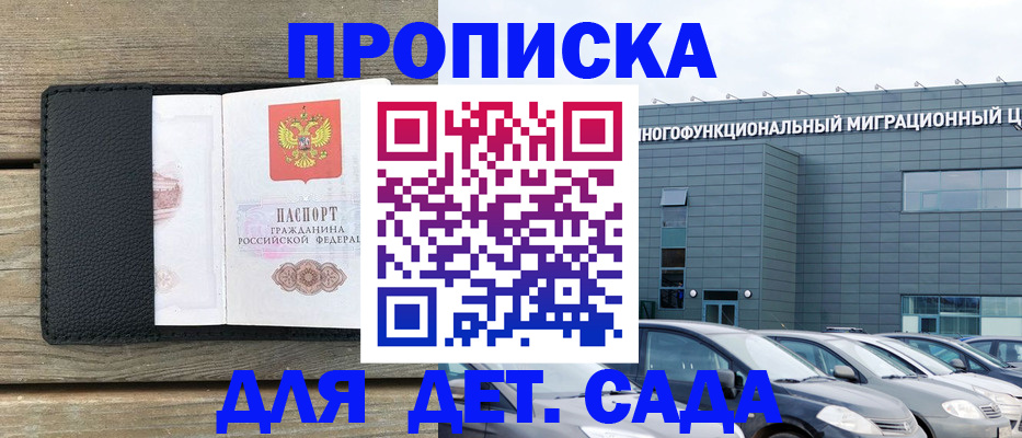 временная регистрация надежно в Воронежской области