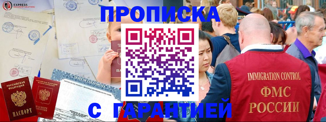 временная регистрация собственник в Воронежской области