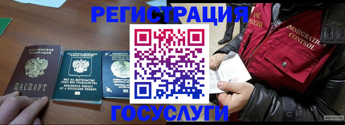 прописка законно в Воронежской области